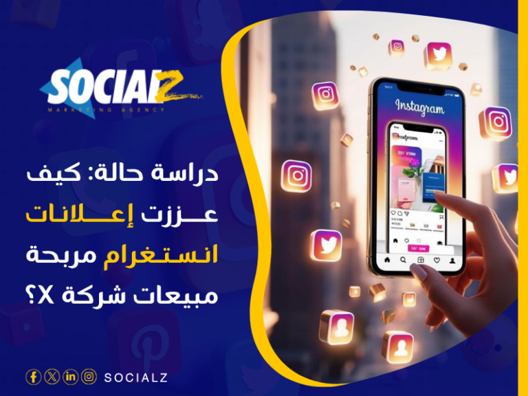 تصميم إعلانات ممولة احترافية