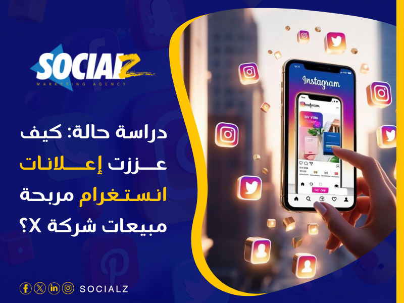 تصميم إعلانات ممولة احترافية