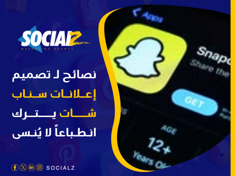 تصميم إعلانات ممولة احترافية