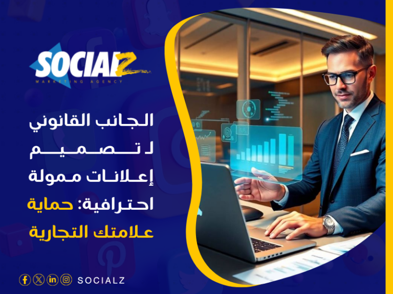 تصميم إعلانات ممولة احترافية