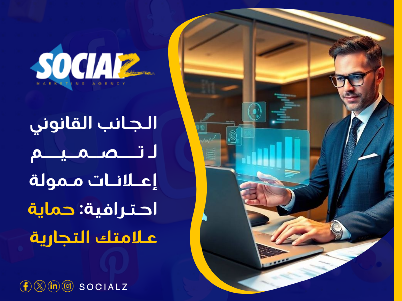 تصميم إعلانات ممولة احترافية