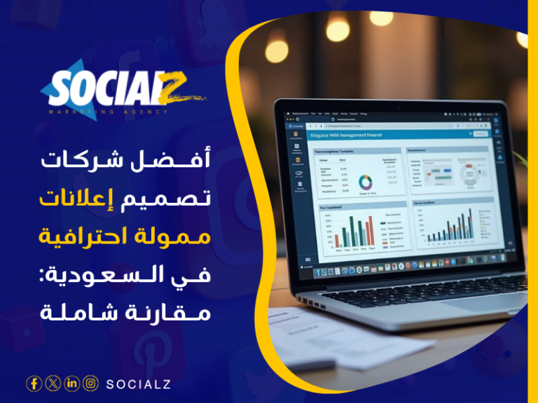 تصميم إعلانات ممولة احترافية